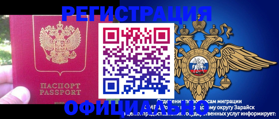 прописка иностранных граждан в Электростали