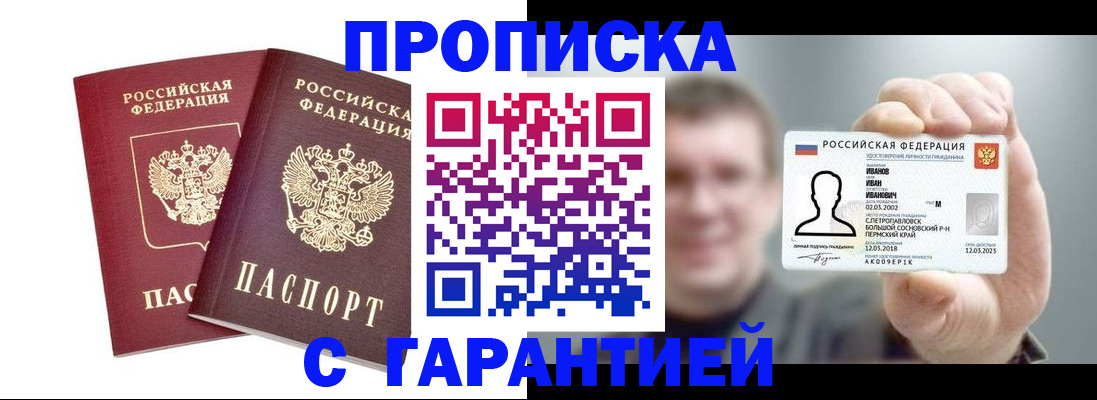 регистрация для школы в Электростали